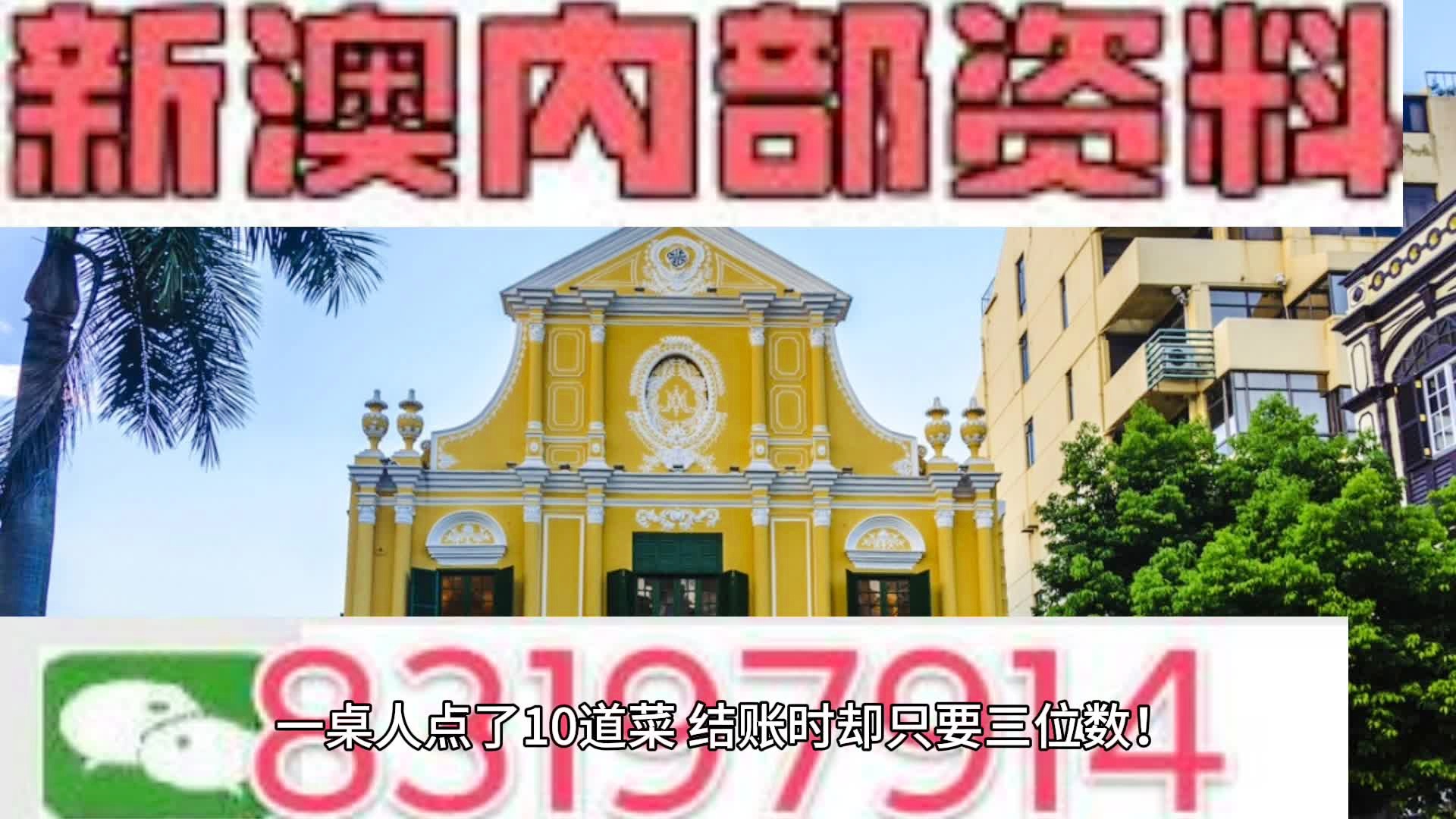 新澳门精准四肖期期中特公开1,现状解答解释落实_T73.186