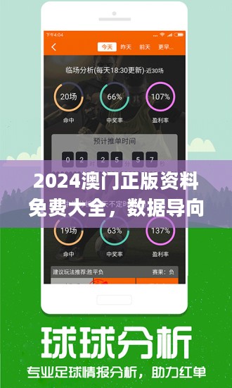 新澳资彩长期免费资料,预测分析解释定义_开发版20.677