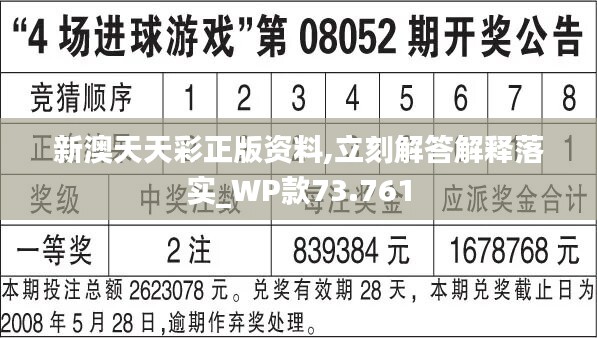 2024年天天彩免费资料,数据导向策略实施_Essential83.317