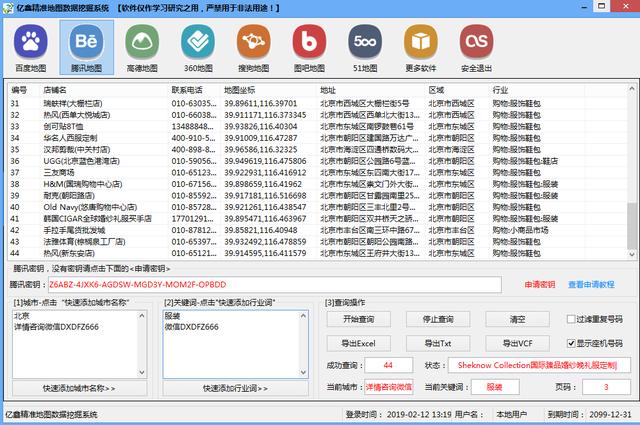 新澳精准资料免费提供510期,迅速设计解答方案_扩展版45.297