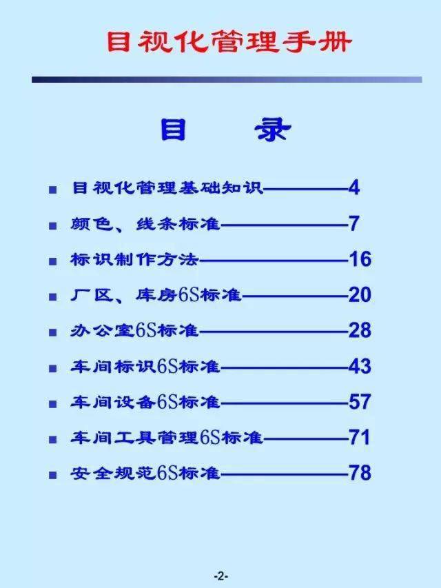 新澳2024年最新版,系统化评估说明_特别款55.201