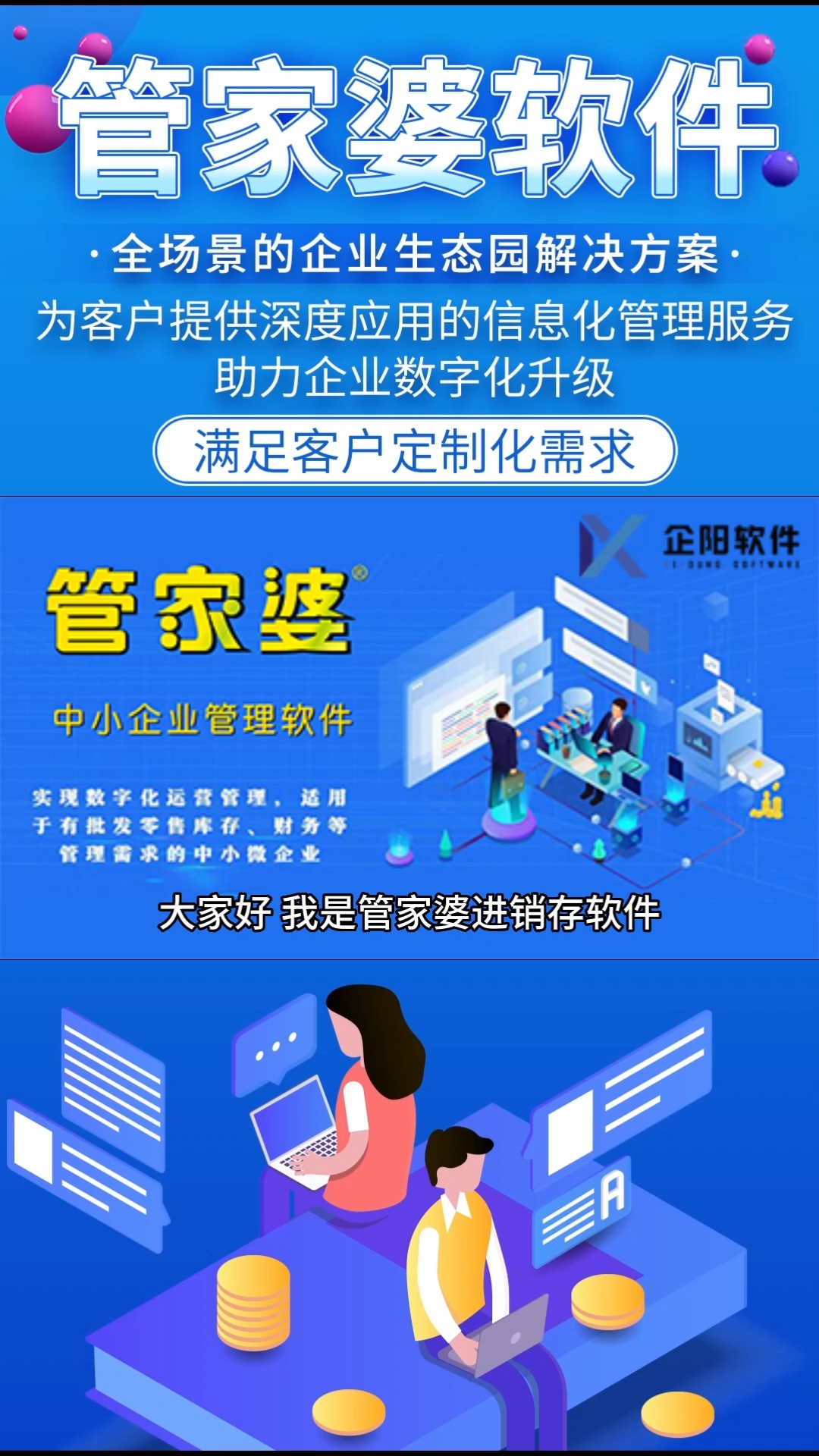 7777788888管家婆精准版游戏介绍,深度数据应用实施_轻量版34.24