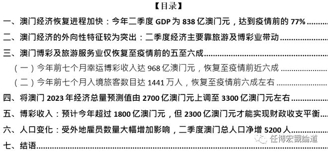 2024年澳门内部资料,精确数据解释定义_精英款34.994