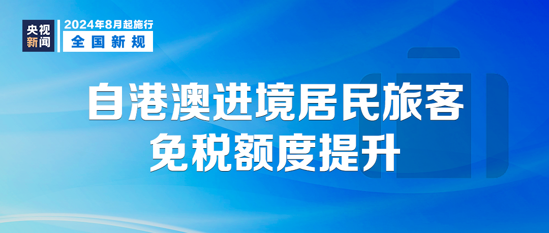 澳门天天免费精准大全,绝对经典解释落实_领航版20.972