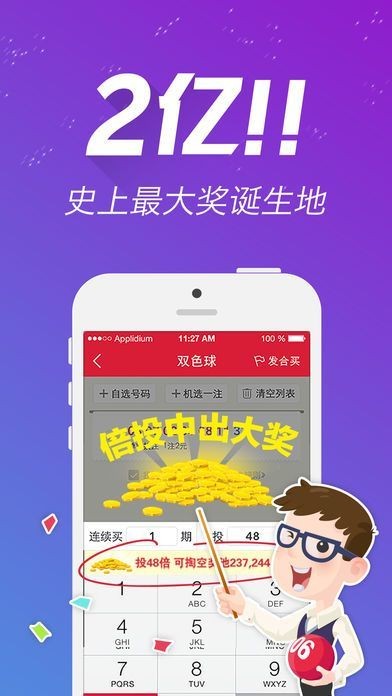 二四六香港天天开彩大全,正确解答定义_win305.210