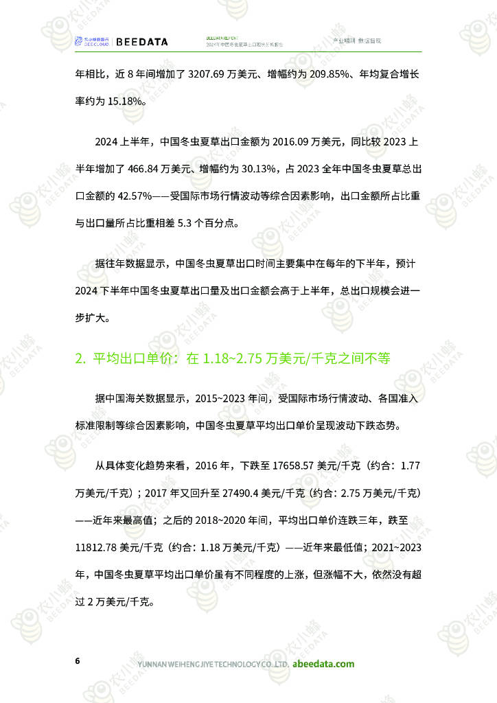 惠泽天下全网资料免费大全中国有限公司,理论研究解析说明_挑战版75.327