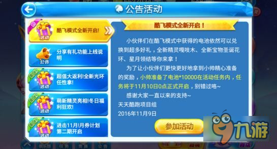 2024天天开彩免费资料,决策资料解释落实_挑战版78.989