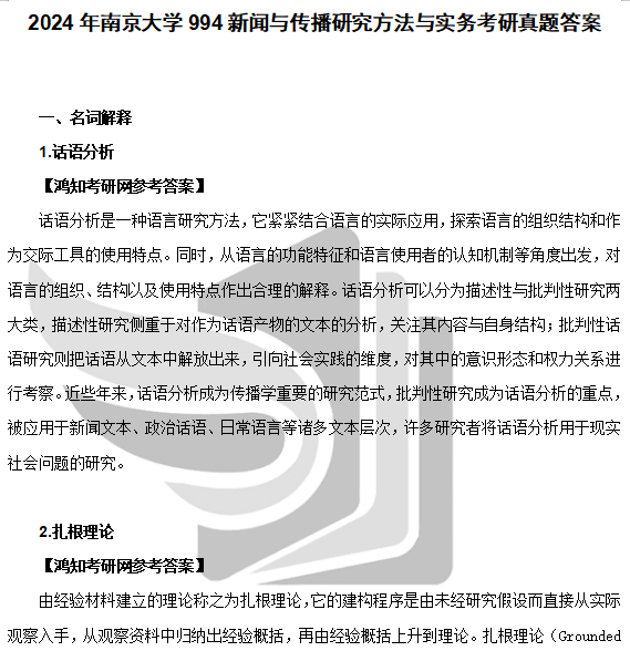 2024年新奥梅特免费资料大全,高度协调策略执行_P版88.884