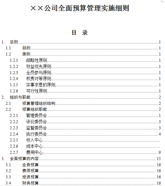 新奥门特免费资料大全,现状分析说明_理财版59.902