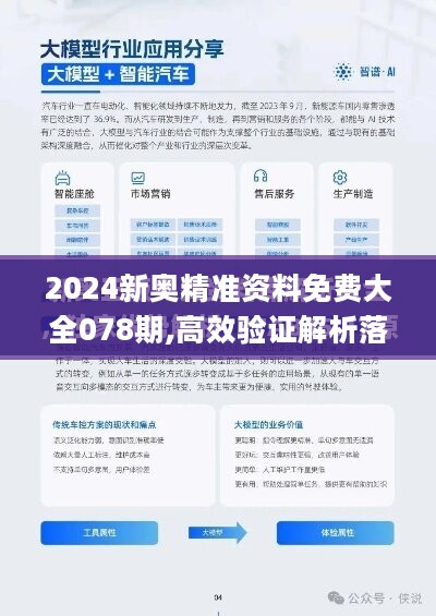 2024新奥今晚开什么,连贯性方法评估_AR版94.769