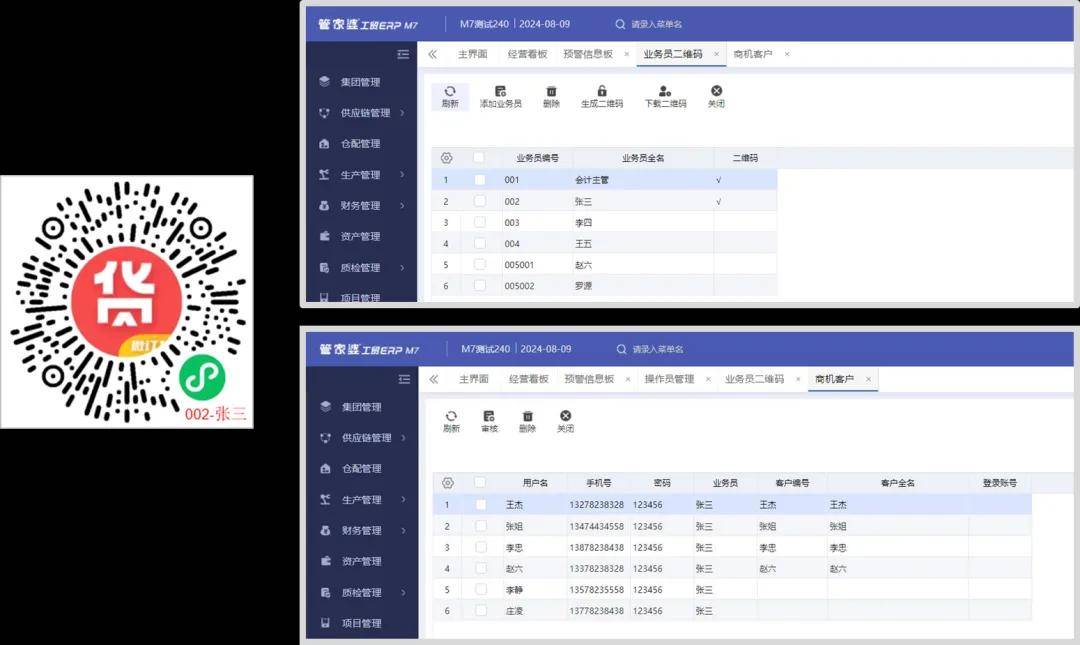 社会活动 第381页