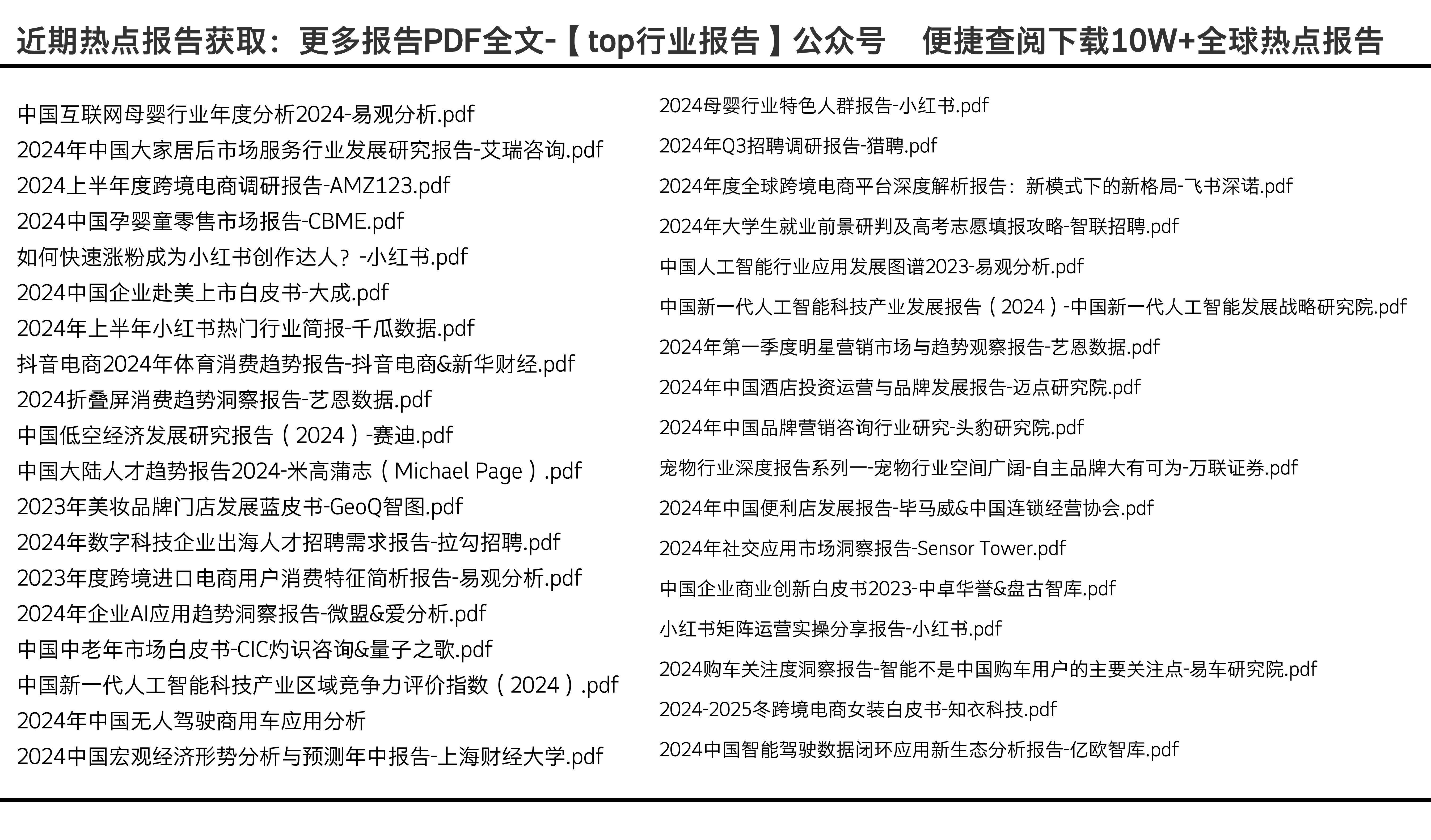 2024年资料免费大全,系统化分析说明_限定版25.699