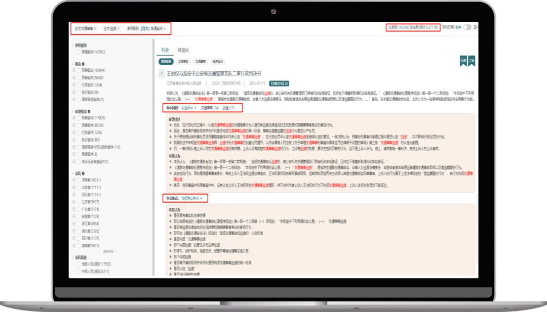 72385王中王资料查询功能,实践分析解释定义_RX版82.24