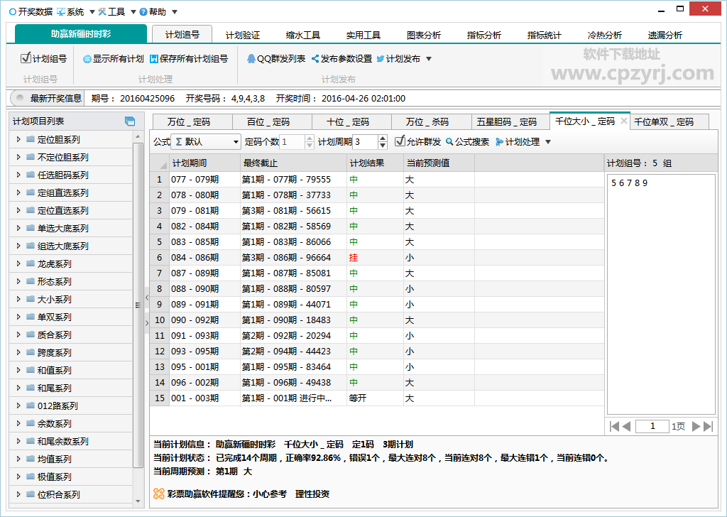 澳门天天彩下载v,高速响应方案设计_win305.210