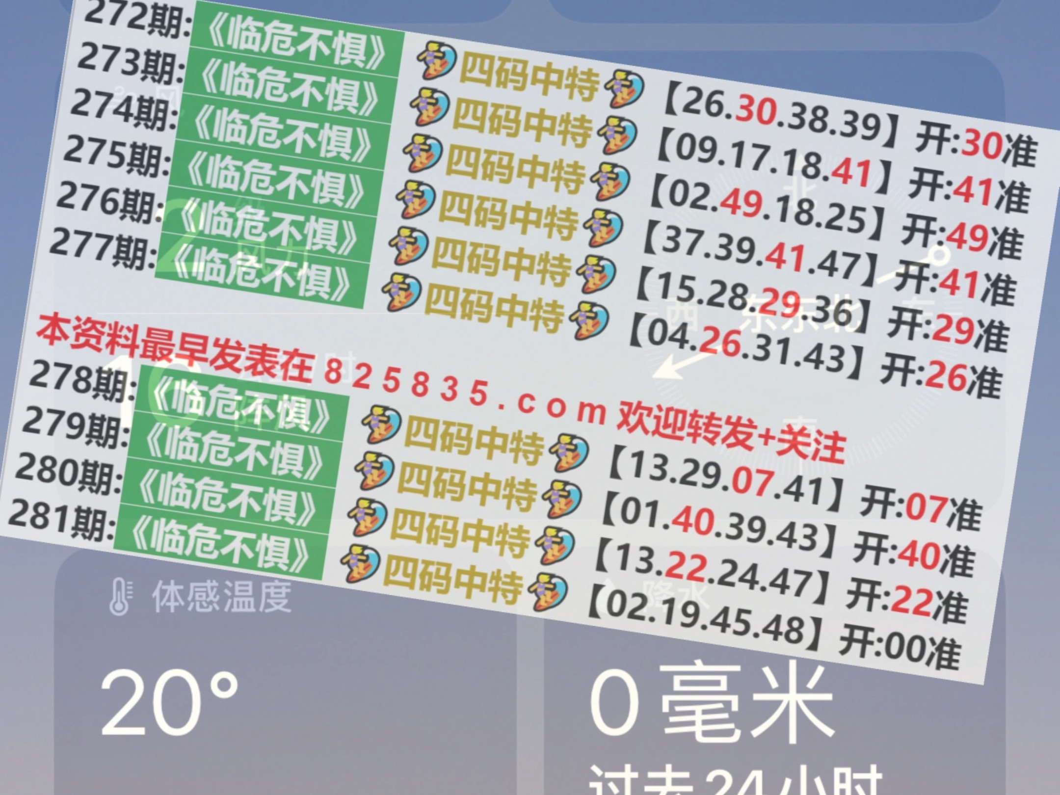 2024今晚澳门开奖记录,定性评估说明_V48.897