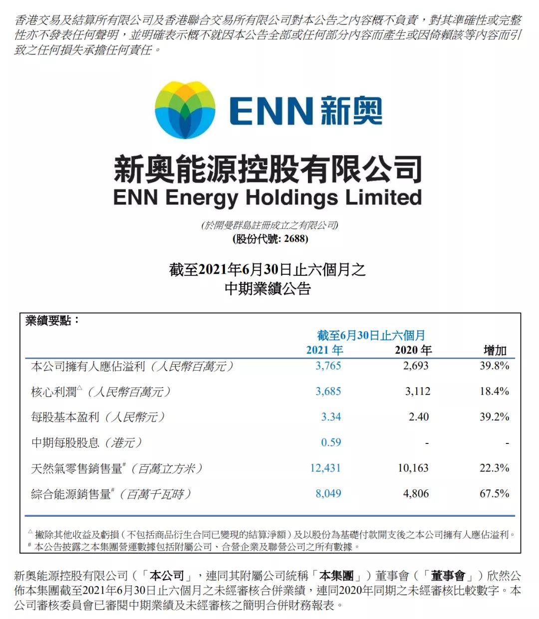 2021新奥情报,专业研究解释定义_开发版46.354