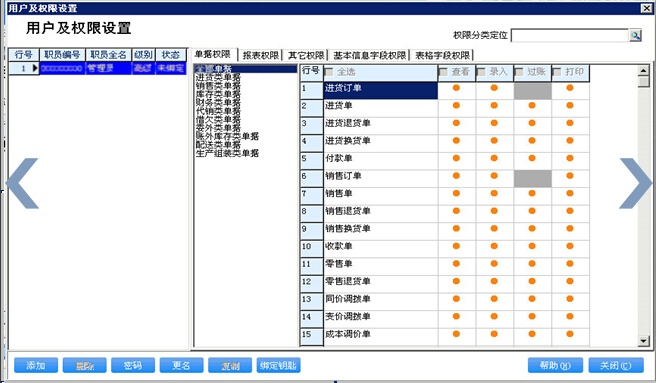 管家婆的资料一肖中特985期,数据导向解析计划_优选版98.376