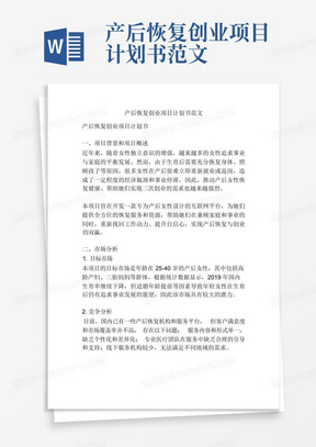 老年人康复训练计划书制定指南与实用指南