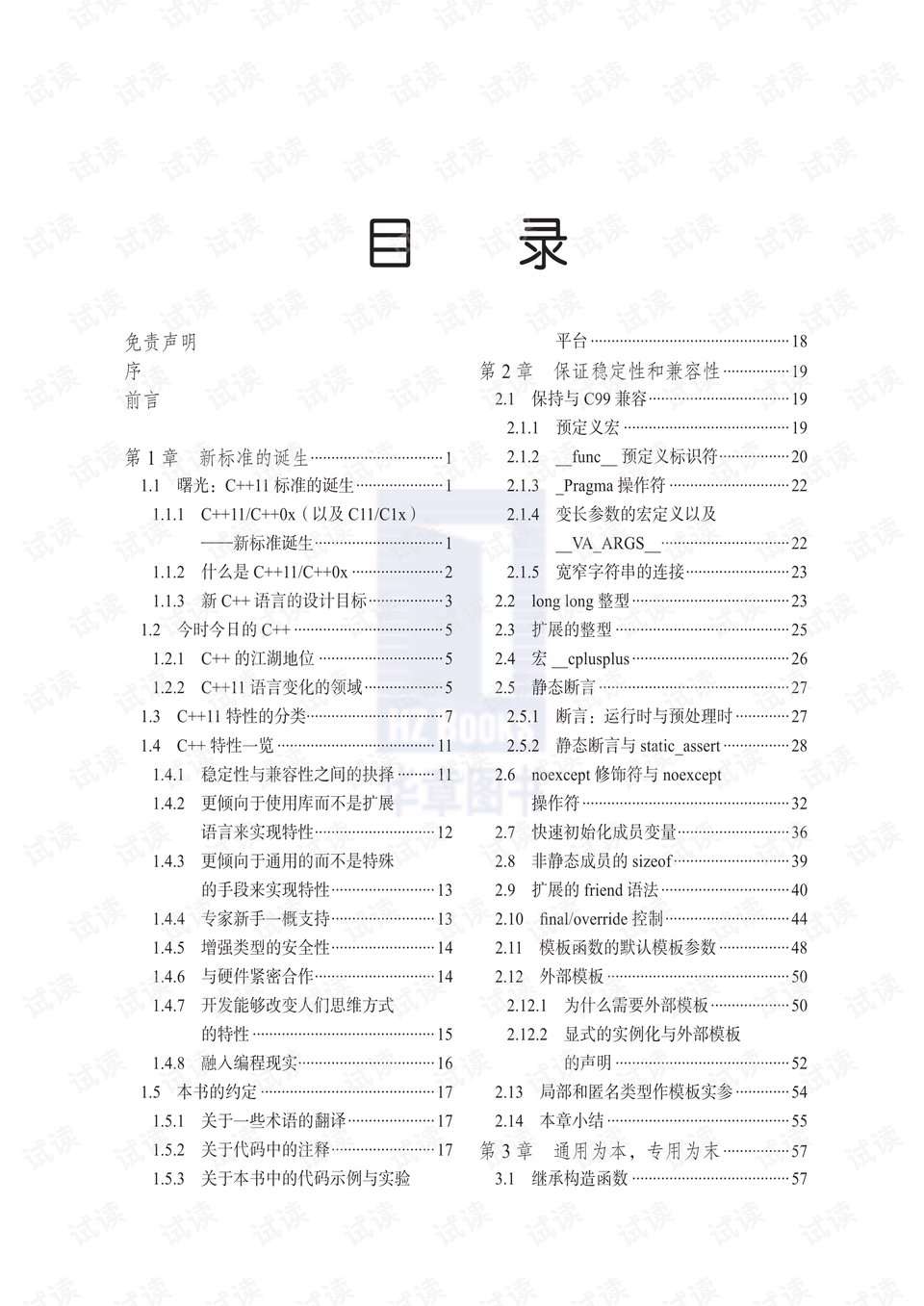 澳门一码准特,确保成语解释落实的问题_2D68.67