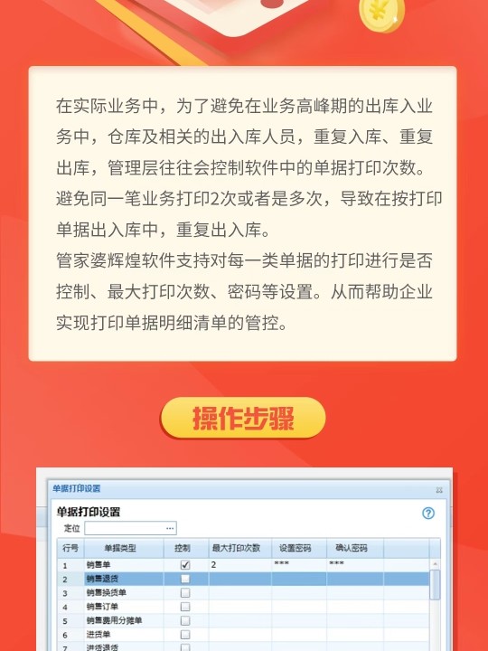 管家婆一票一码资料,精细化方案实施_X41.860