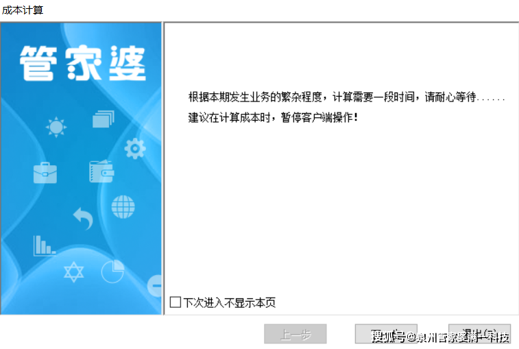 管家婆一肖一码最准一码一中,科技评估解析说明_X73.142