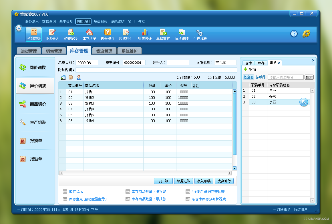 管家婆的资料一肖中特,具体操作指导_升级版56.185