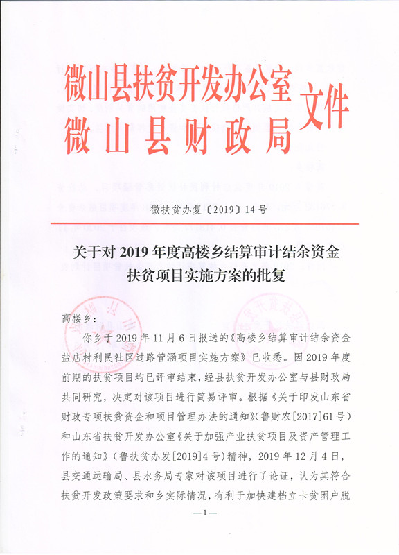 舒城并入合肥正式批复,实践策略实施解析_VE版70.847