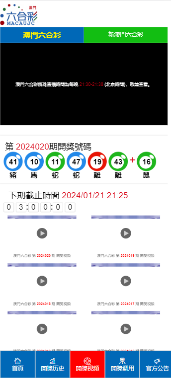 2024澳门天天开好彩大全开奖结果,实地考察数据执行_安卓款87.205