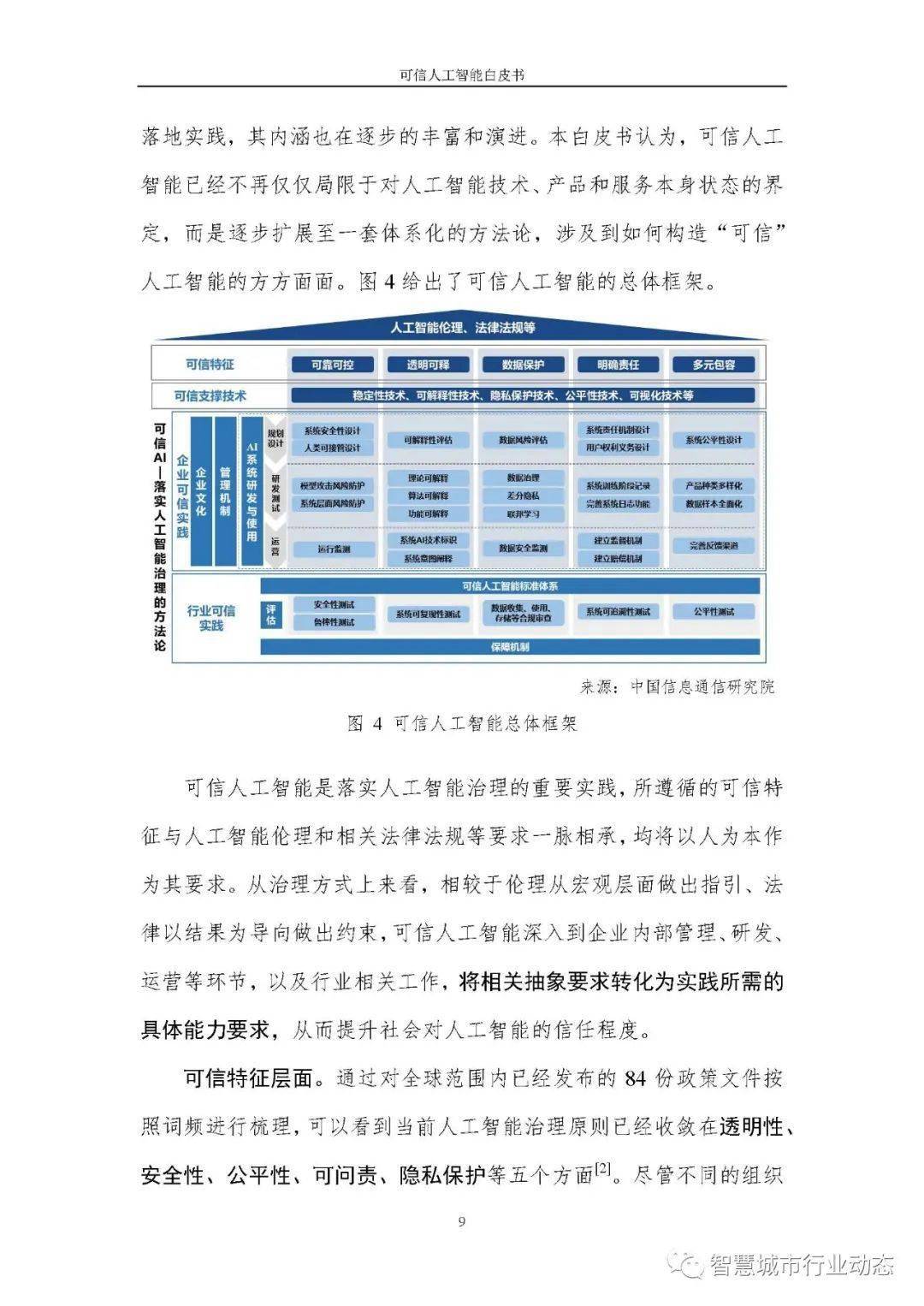 新澳精准资料大全,可靠解答解释定义_试用版66.638