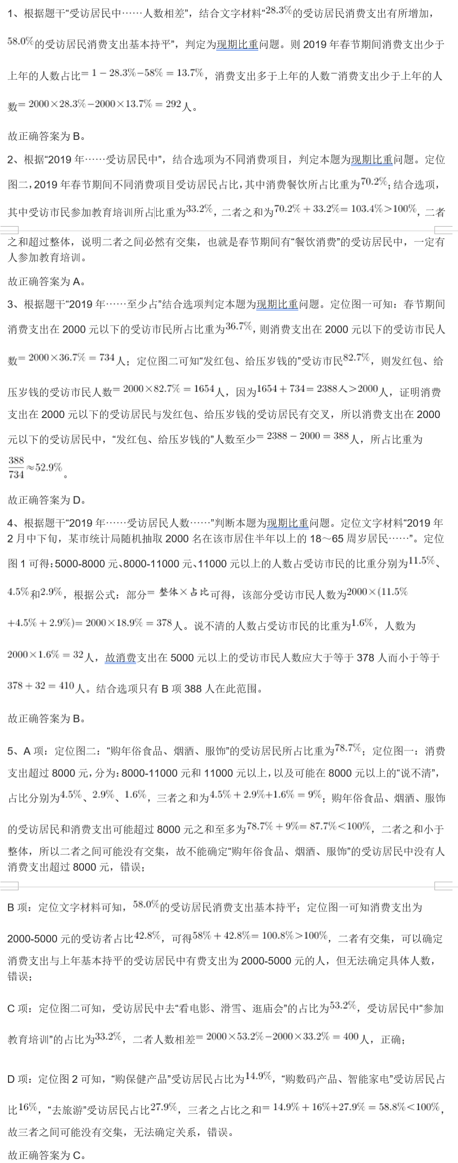 婆家一肖一码资料大全,精确分析解析说明_3K70.810