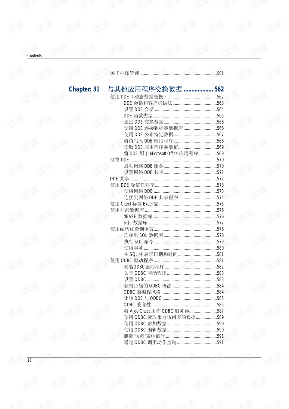 正版权威资料大全澳门彩霸王,理论分析解析说明_android83.118