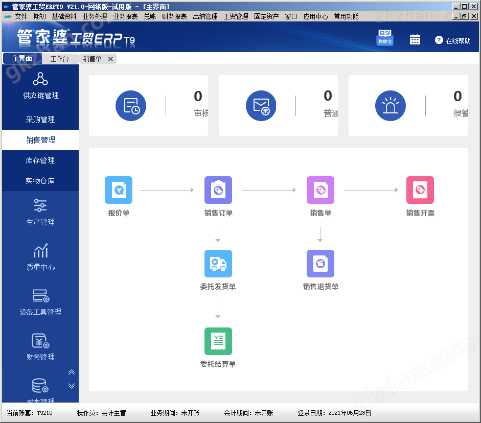 管家婆一票一码100正确王中王,高速响应方案设计_VE版79.172