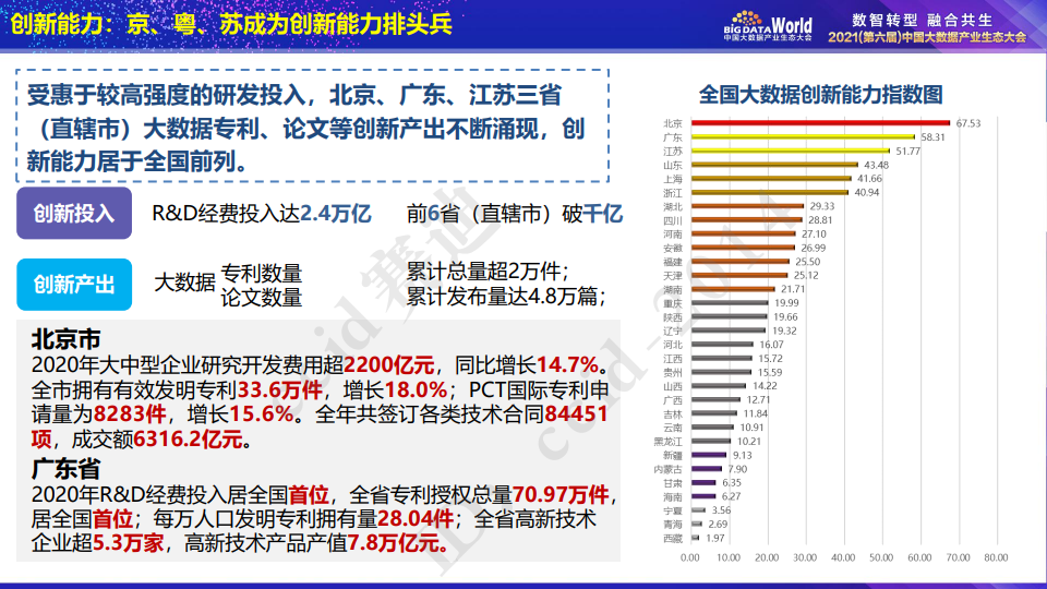 2024年新奥开奖结果,实地评估数据策略_HD91.188