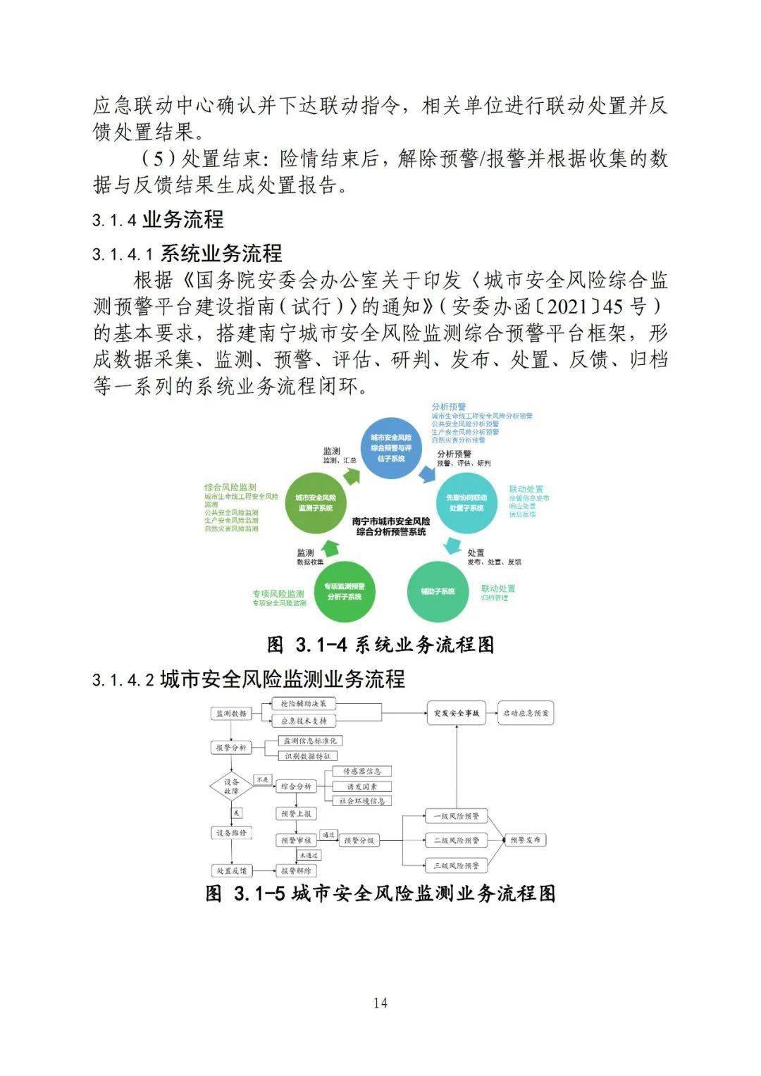 新澳门今晚开奖结果+开奖直播,安全性方案设计_Z94.546