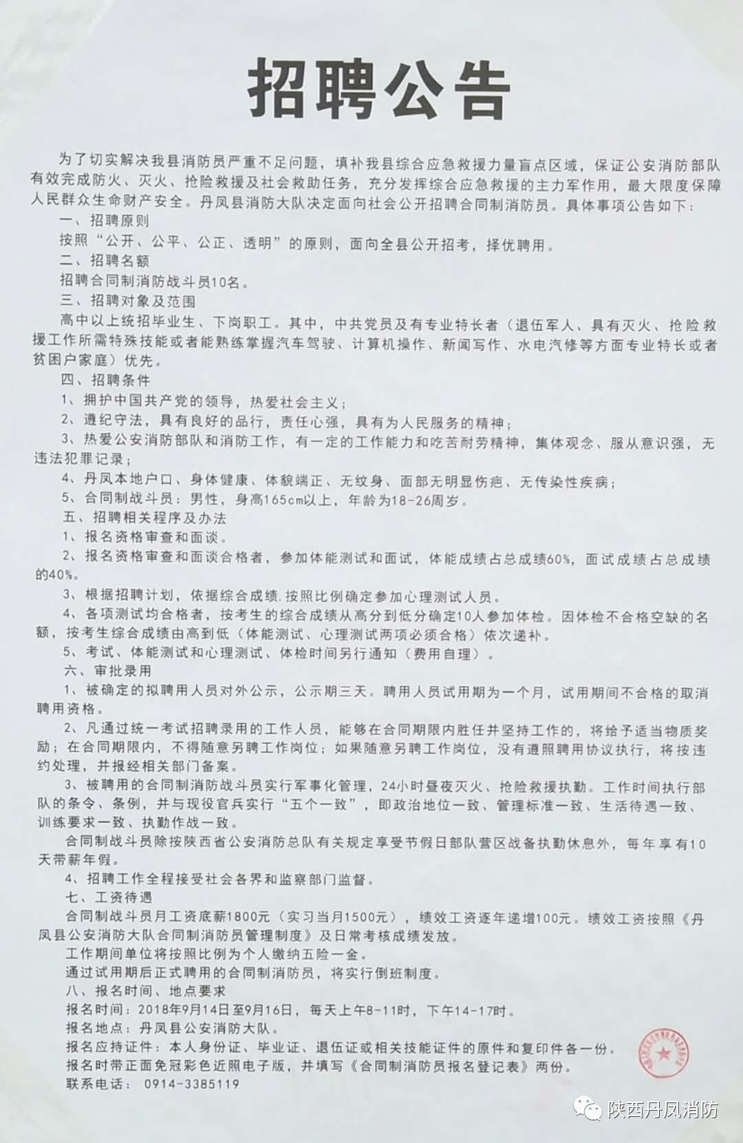 丰润区防疫检疫站最新招聘信息概览及动态概述