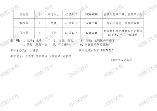 公兴镇最新招聘信息详解及概述