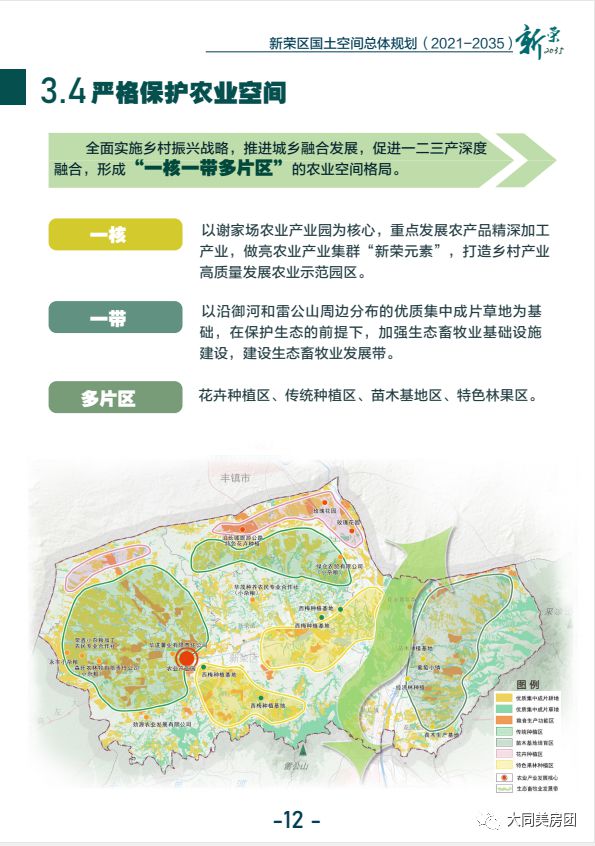 新荣镇未来繁荣蓝图，最新发展规划揭秘