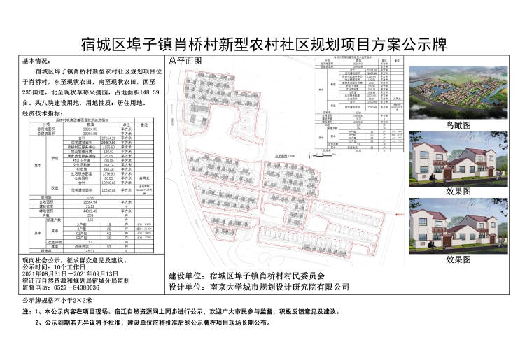 旋子村委会最新项目，乡村振兴与社区发展的双轮驱动力量