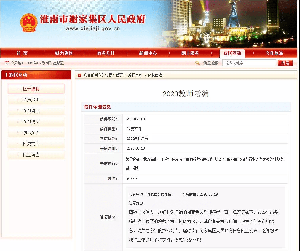 淮南市规划管理局最新招聘启事概览