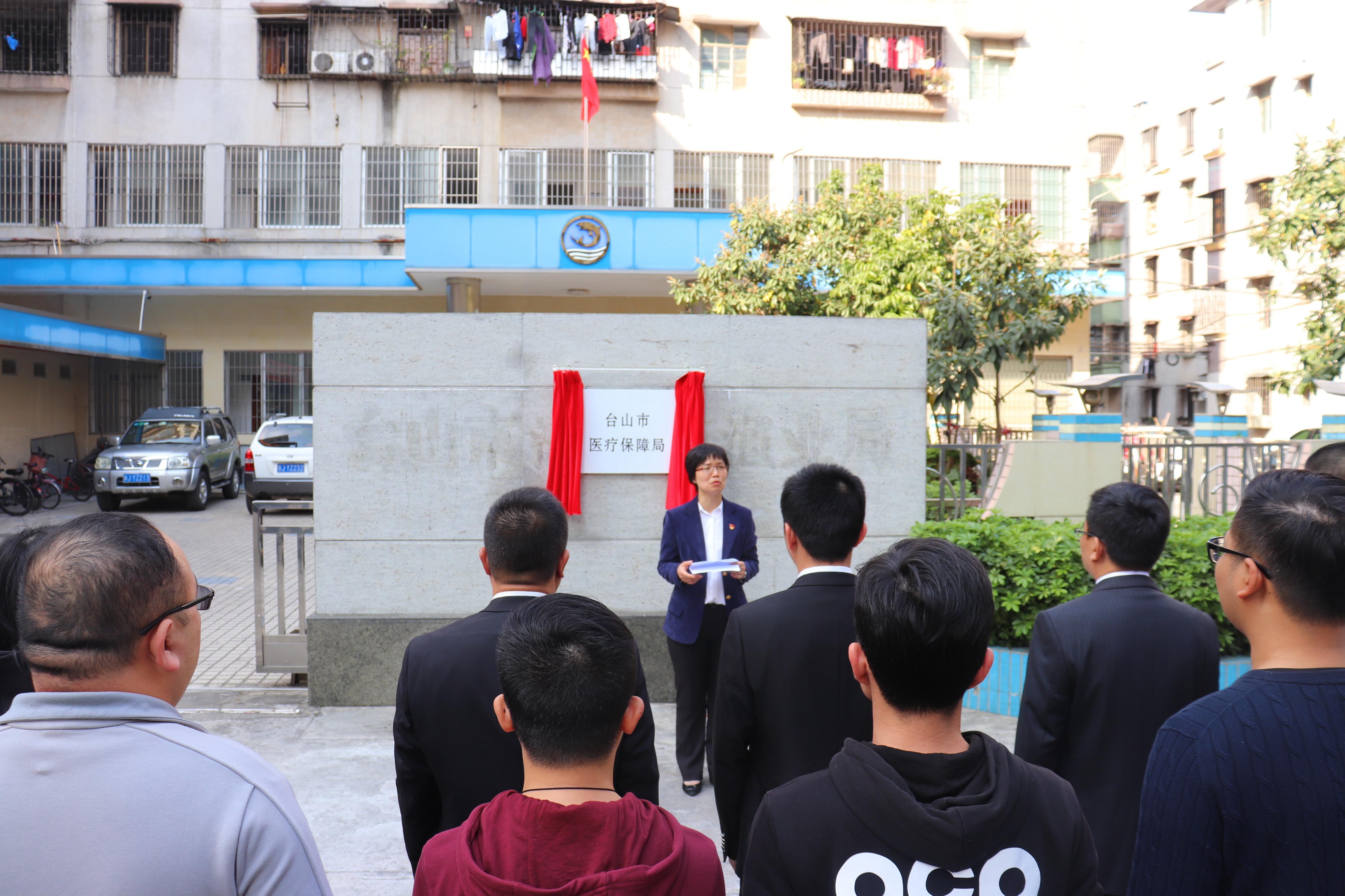 台山市医疗保障局创新医疗体系项目，致力于市民健康服务