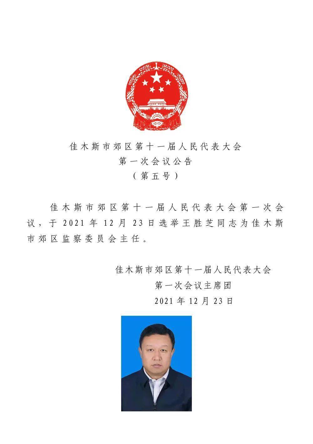 柳河乡人事任命揭晓，引领地方发展新篇章启动