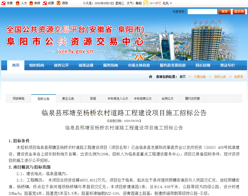 沙桥镇最新招聘信息全面解析