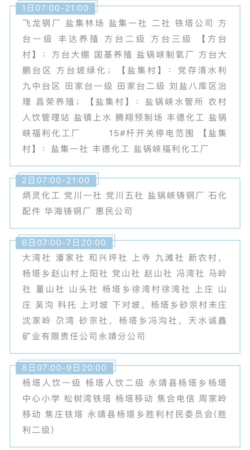 杨山村民委员会招聘启事概览